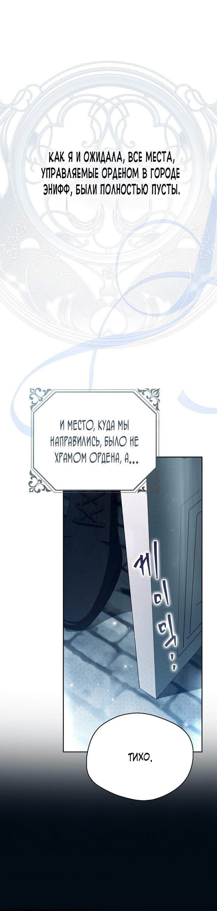 Манга Маркиза Марон - Глава 25 Страница 46
