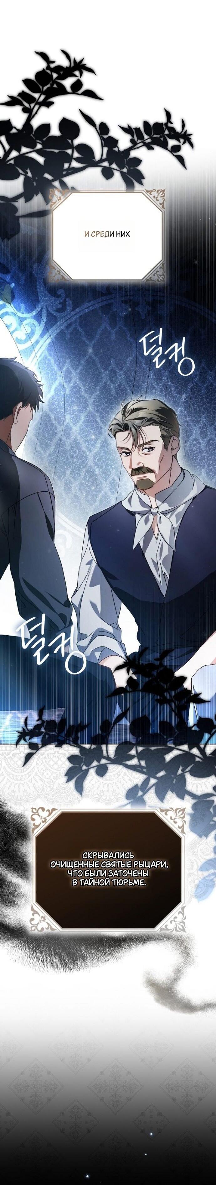 Манга Маркиза Марон - Глава 27 Страница 13