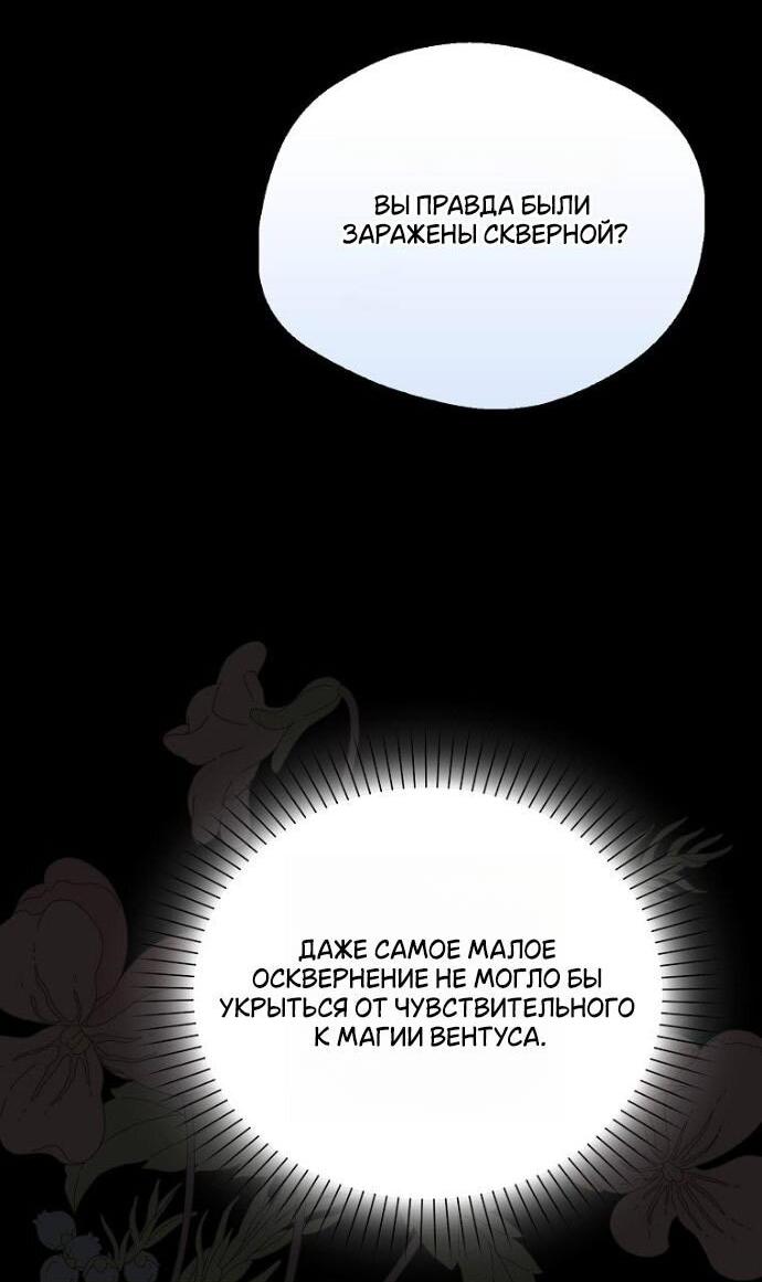 Манга Маркиза Марон - Глава 27 Страница 20
