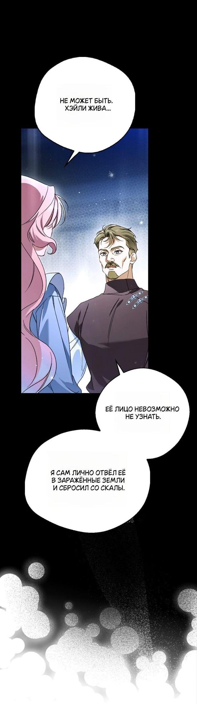 Манга Маркиза Марон - Глава 27 Страница 27