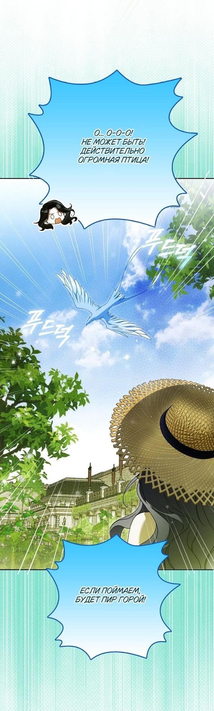 Манга Маркиза Марон - Глава 27 Страница 63