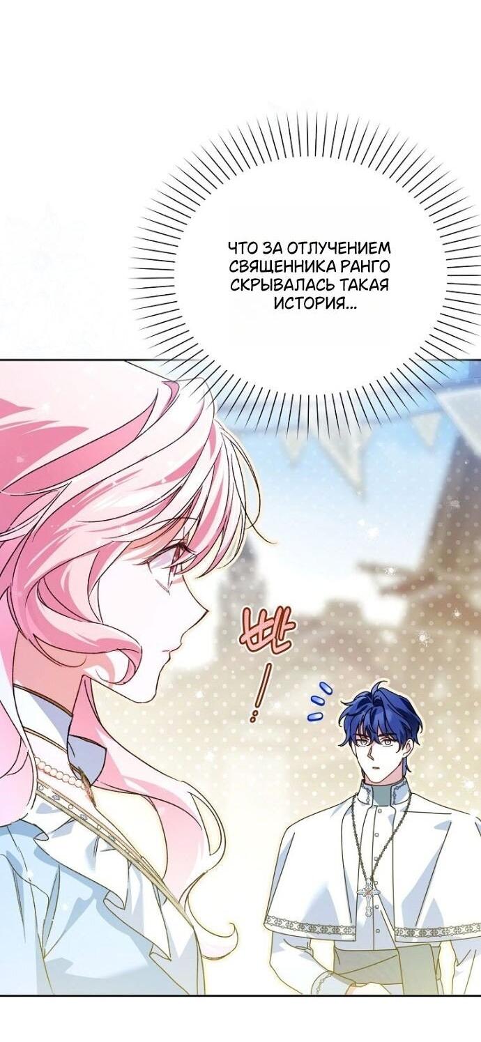 Манга Маркиза Марон - Глава 27 Страница 40