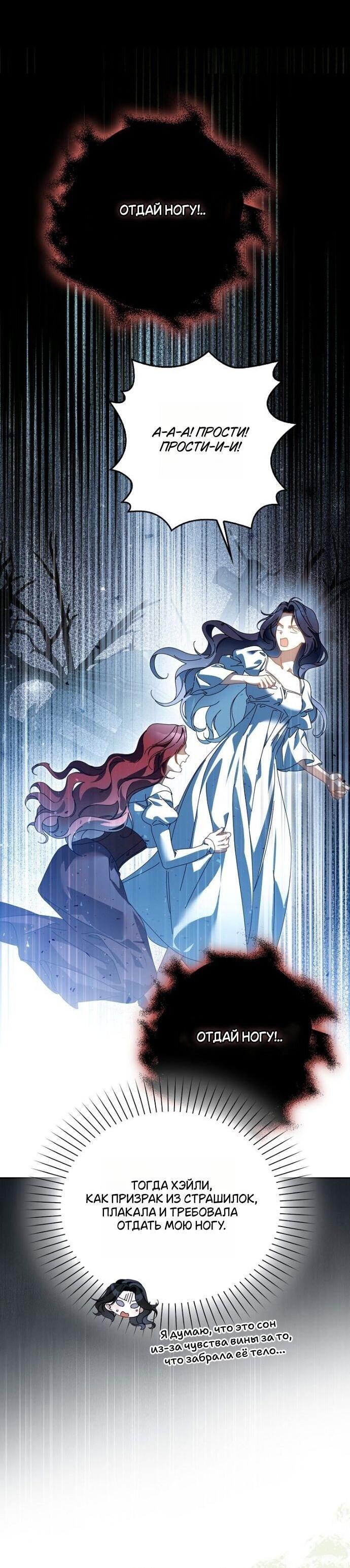 Манга Маркиза Марон - Глава 27 Страница 57