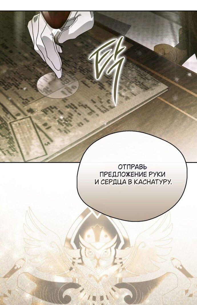 Манга Маркиза Марон - Глава 27 Страница 7