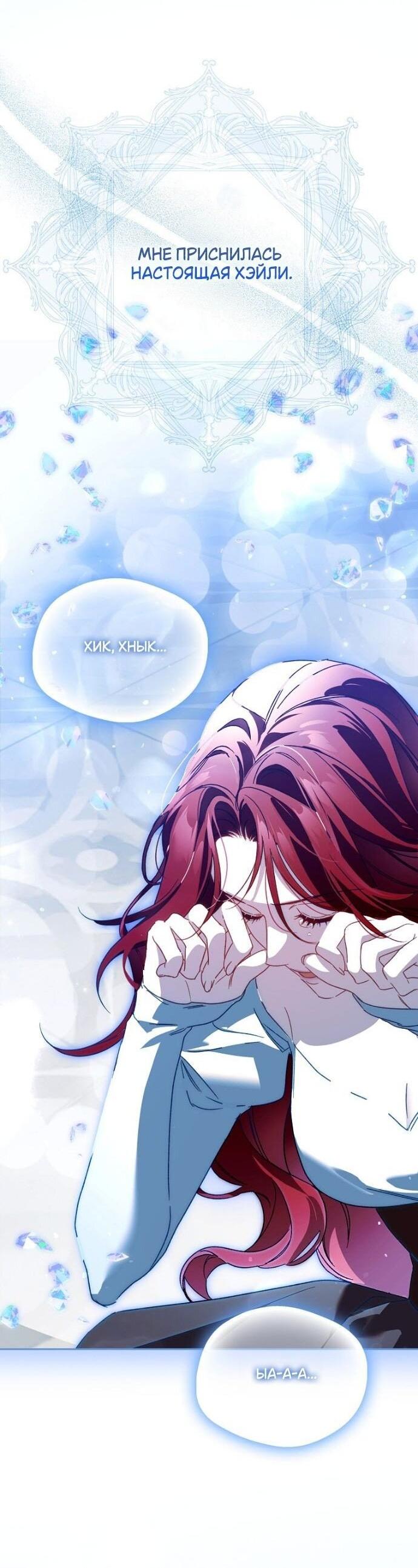 Манга Маркиза Марон - Глава 27 Страница 49