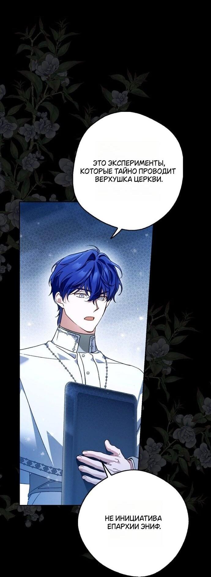 Манга Маркиза Марон - Глава 27 Страница 36