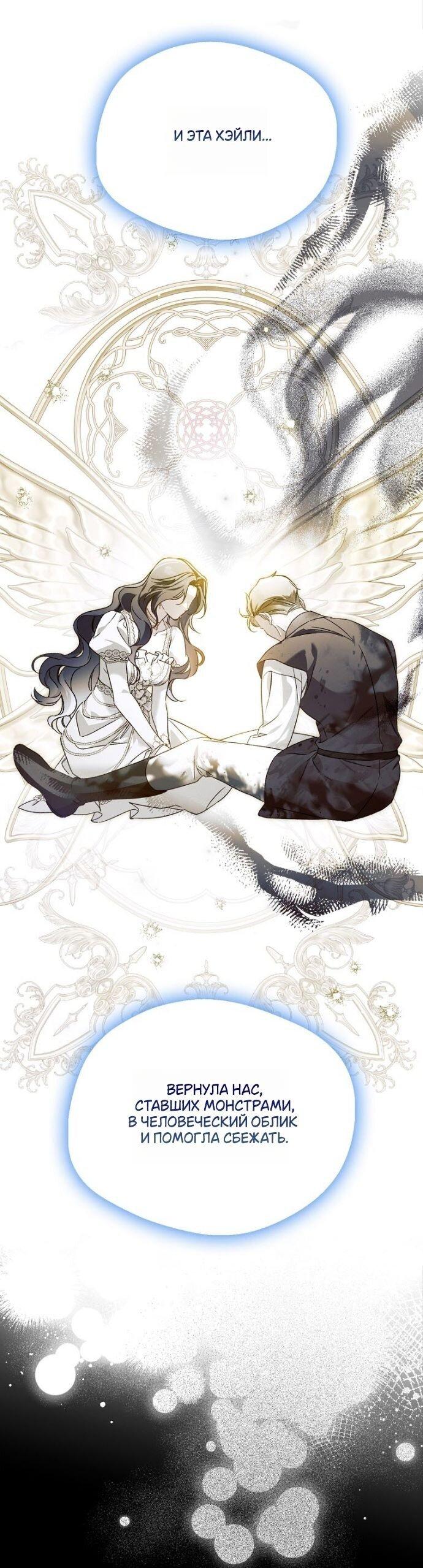 Манга Маркиза Марон - Глава 27 Страница 28