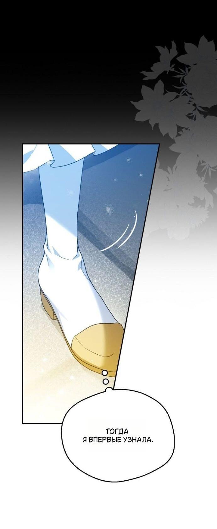 Манга Маркиза Марон - Глава 27 Страница 39