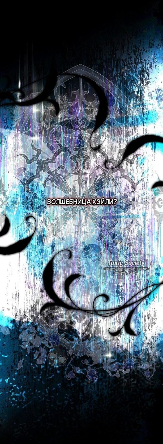 Манга Маркиза Марон - Глава 27 Страница 23