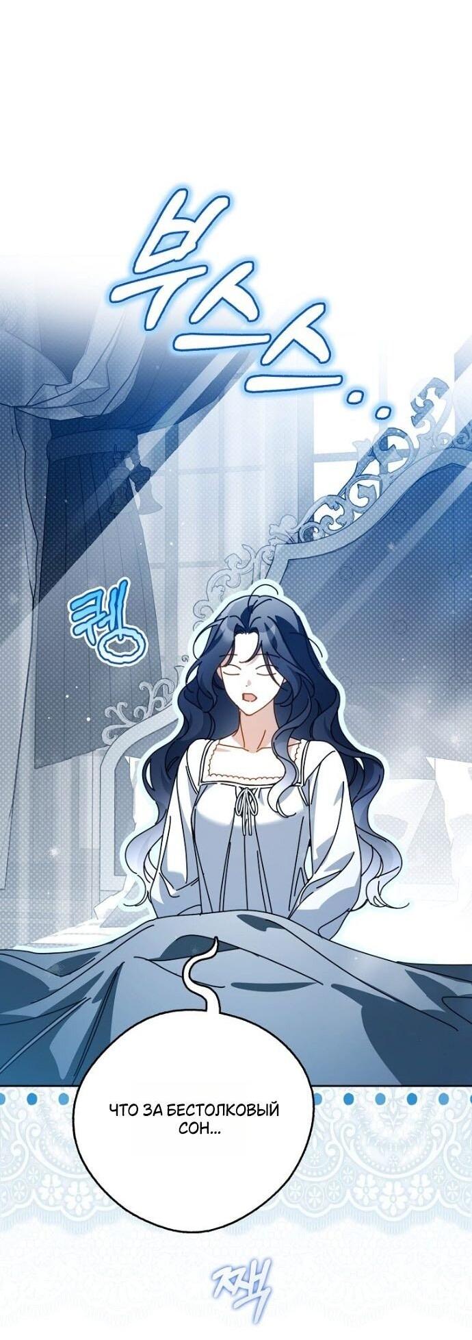 Манга Маркиза Марон - Глава 27 Страница 54