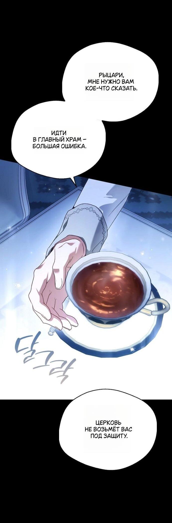 Манга Маркиза Марон - Глава 27 Страница 33