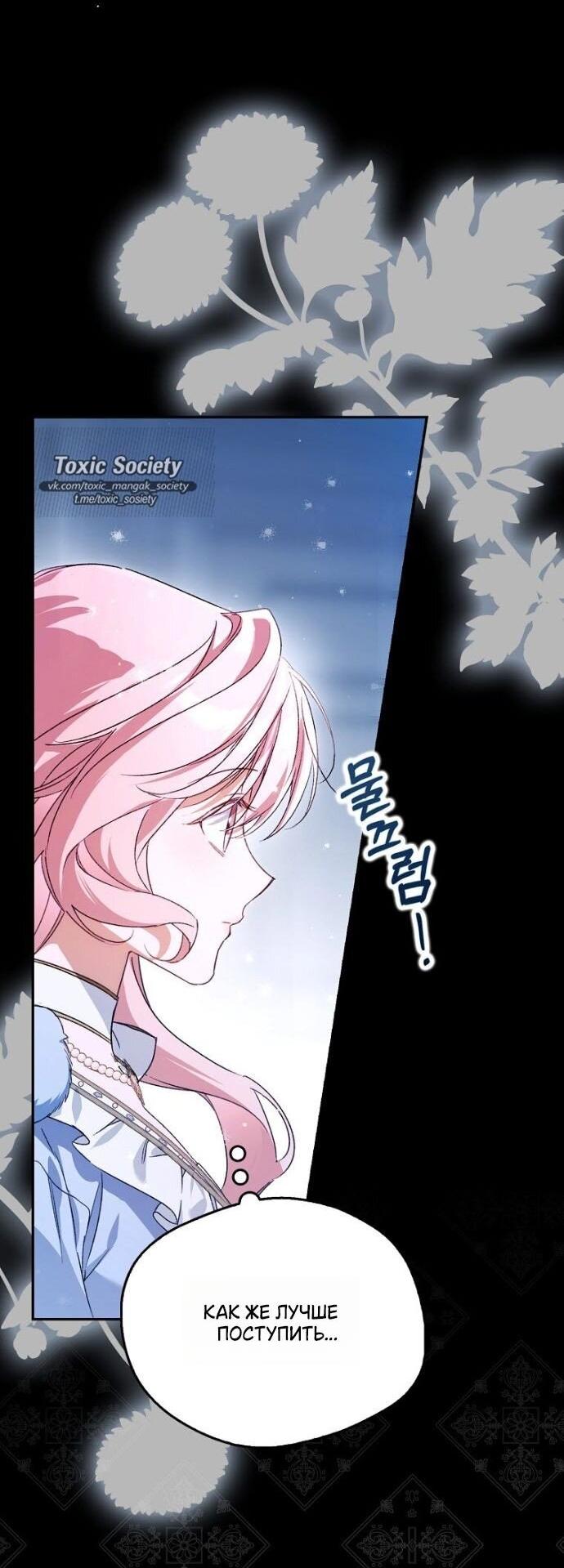 Манга Маркиза Марон - Глава 27 Страница 17