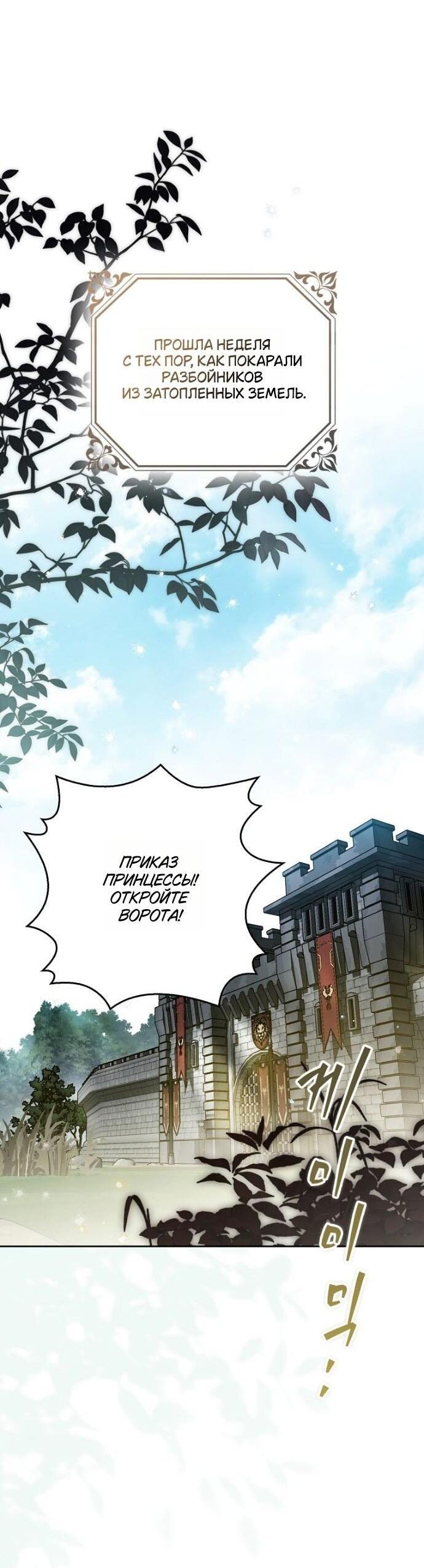 Манга Маркиза Марон - Глава 27 Страница 10