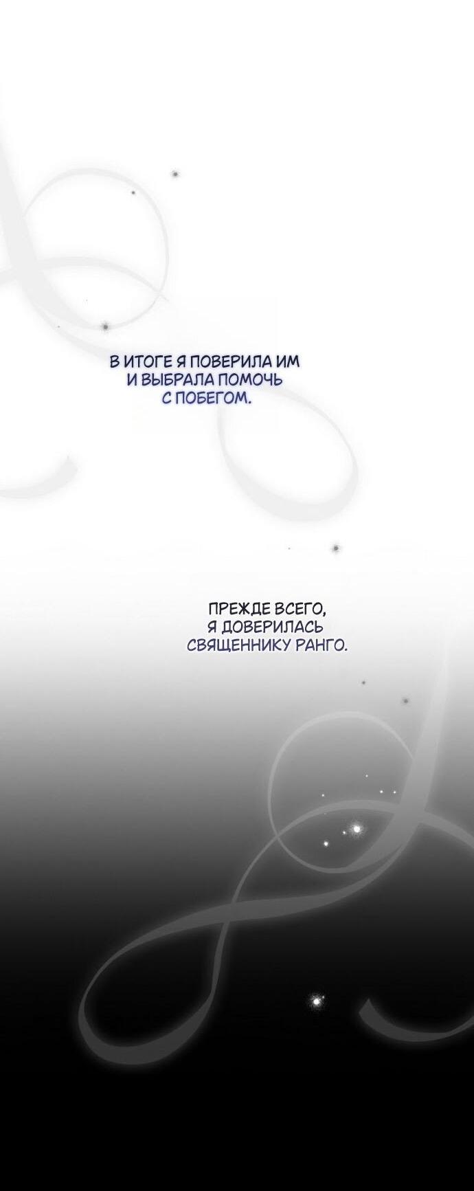 Манга Маркиза Марон - Глава 27 Страница 32