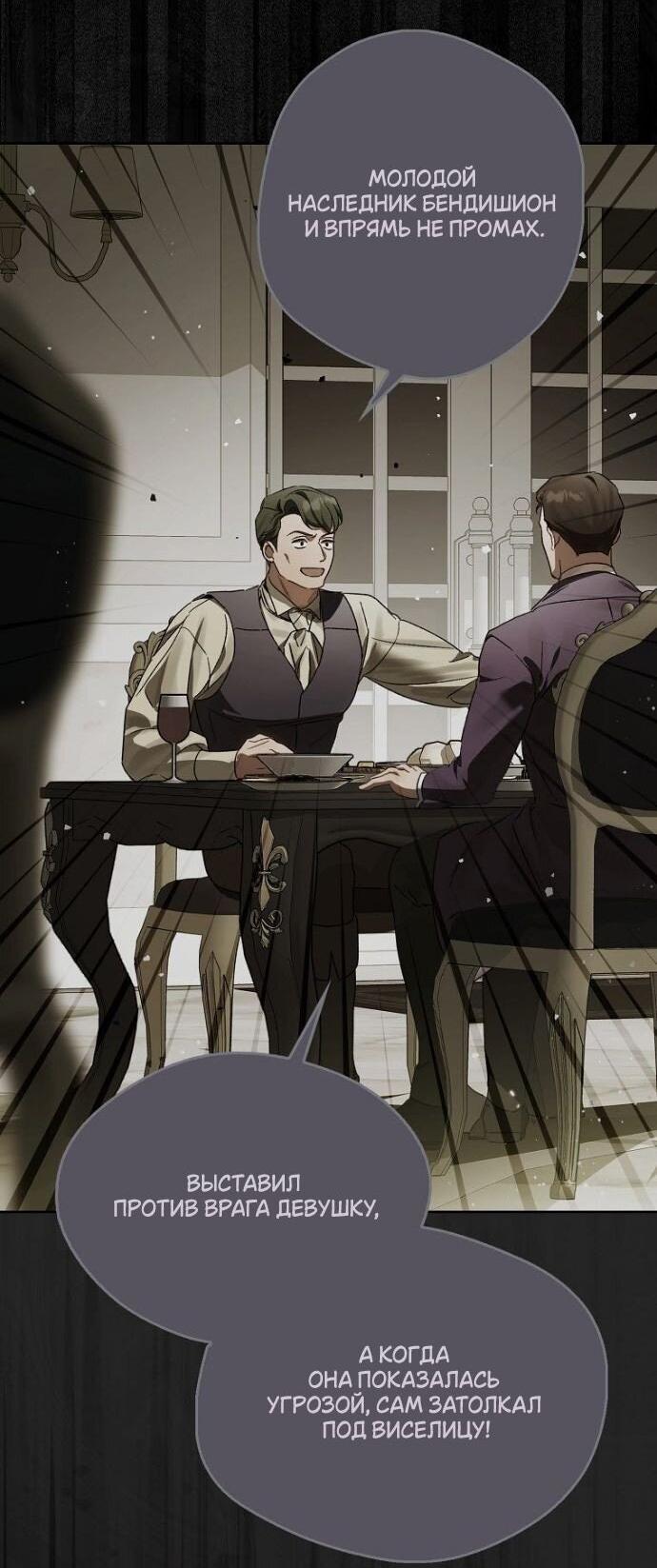 Манга Маркиза Марон - Глава 27 Страница 25