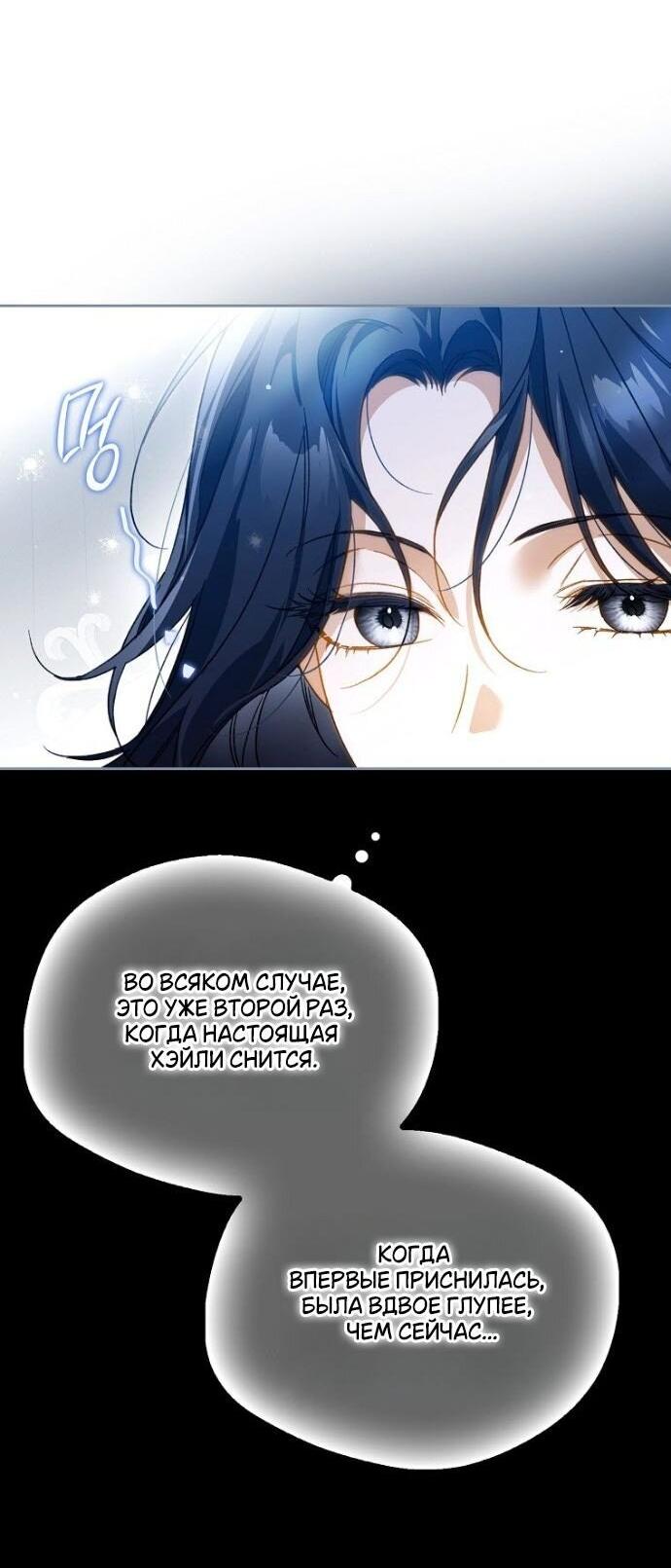 Манга Маркиза Марон - Глава 27 Страница 56