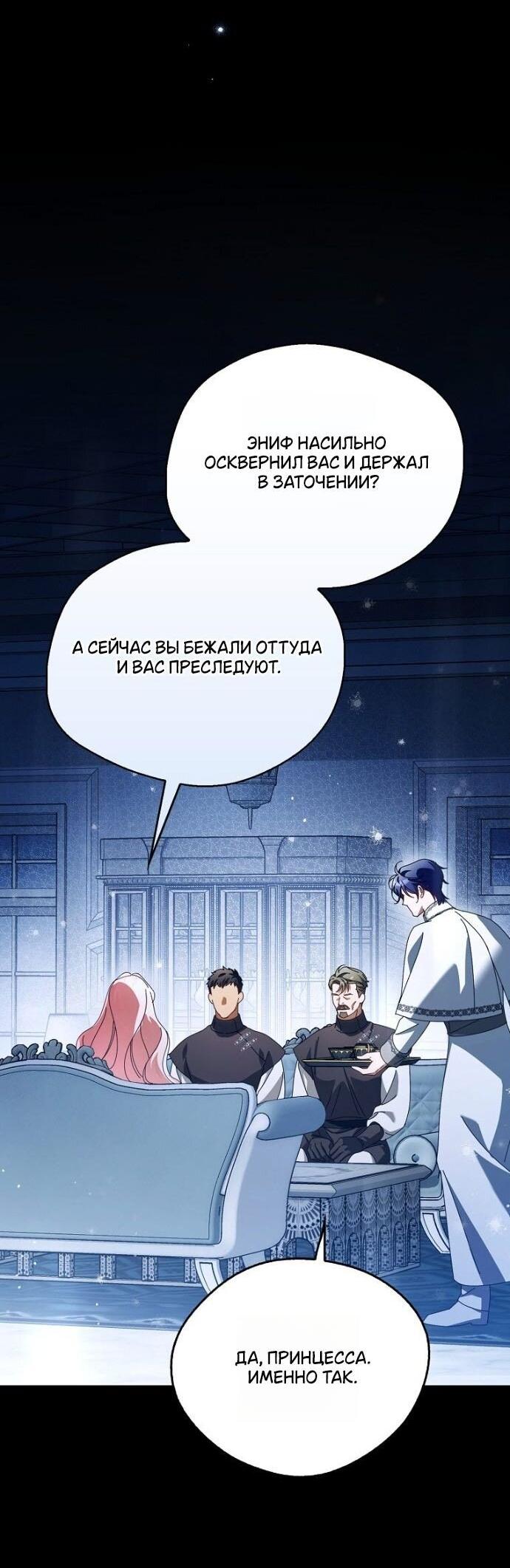 Манга Маркиза Марон - Глава 27 Страница 15