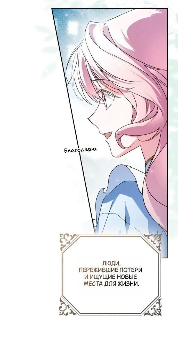 Манга Маркиза Марон - Глава 27 Страница 12