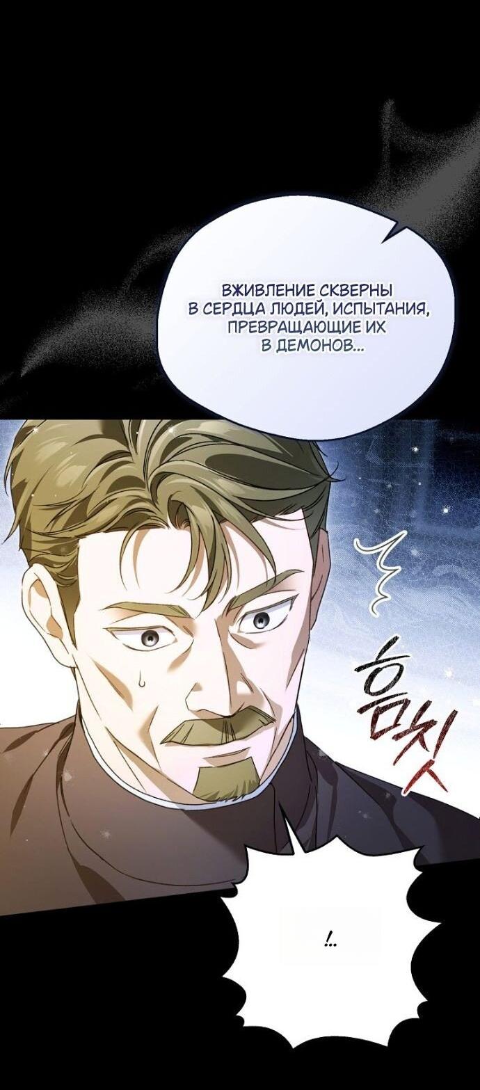 Манга Маркиза Марон - Глава 27 Страница 35