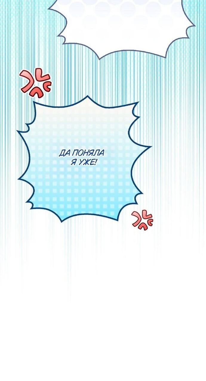 Манга Маркиза Марон - Глава 27 Страница 53