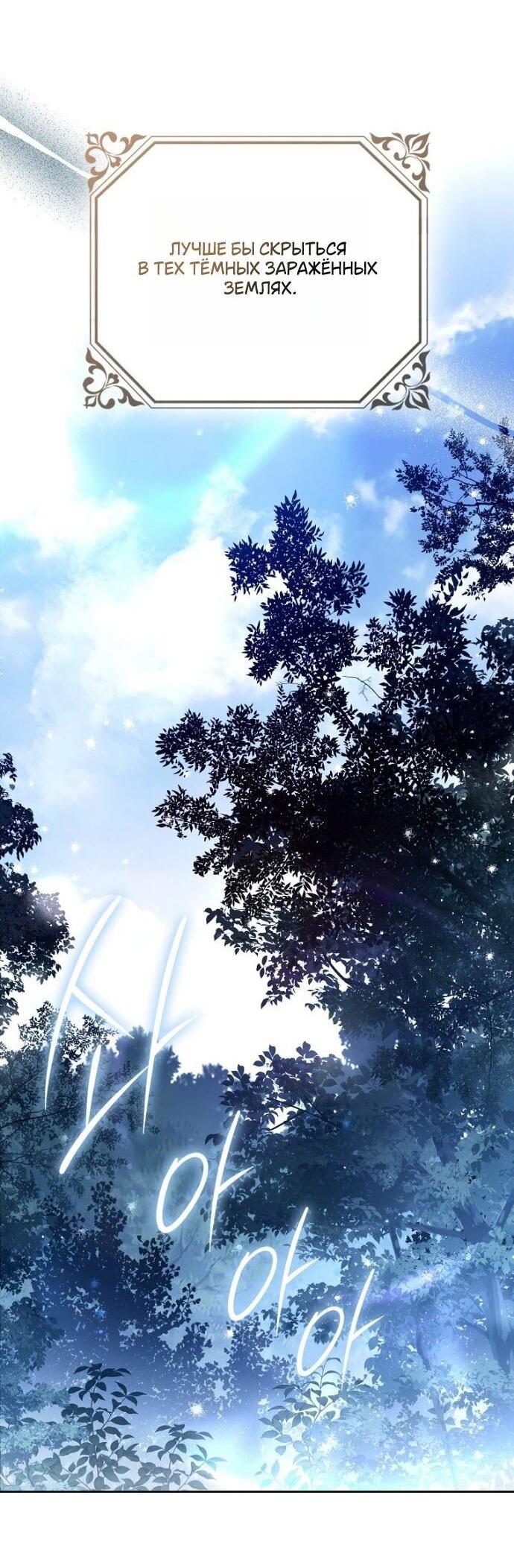 Манга Маркиза Марон - Глава 27 Страница 47