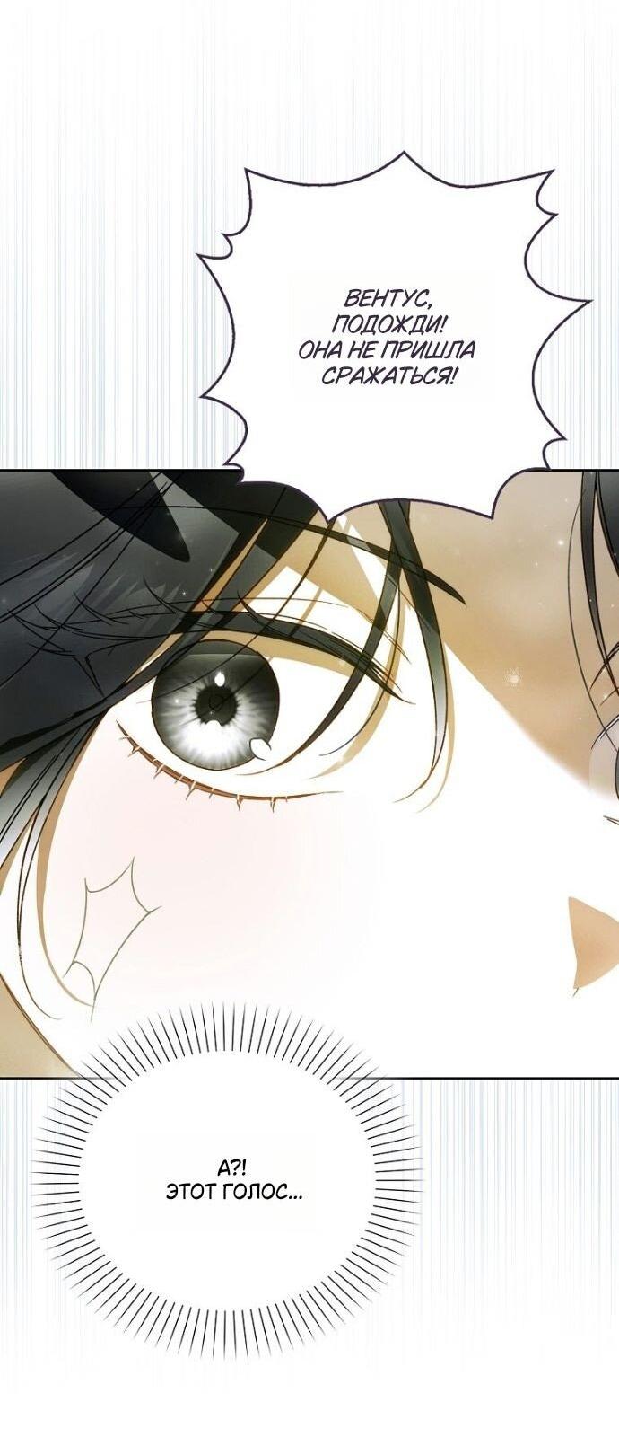 Манга Маркиза Марон - Глава 27 Страница 67