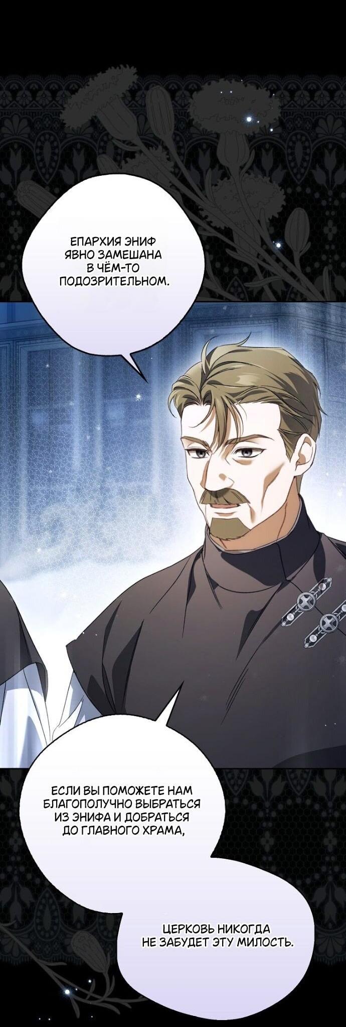 Манга Маркиза Марон - Глава 27 Страница 16