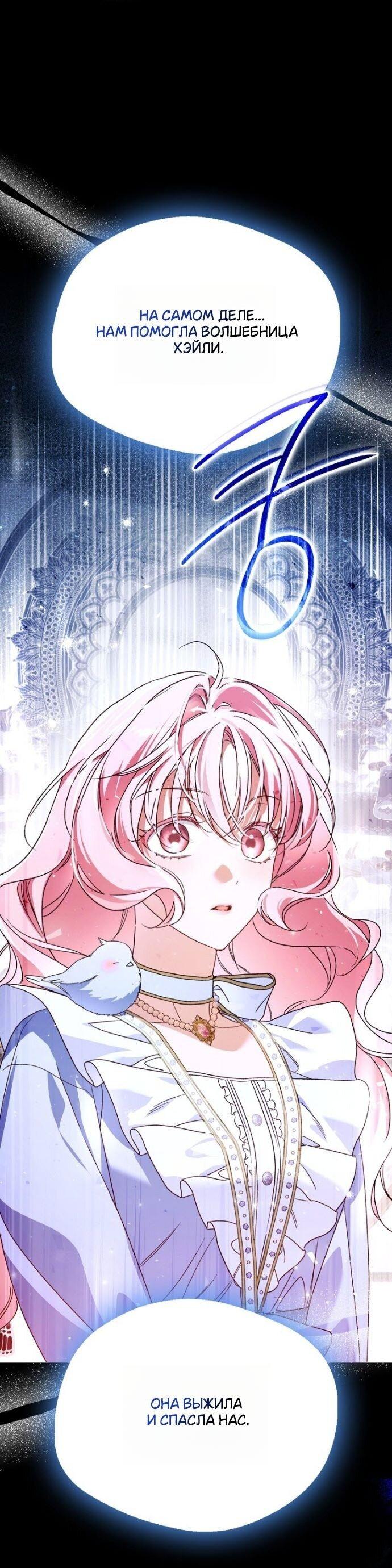 Манга Маркиза Марон - Глава 27 Страница 22