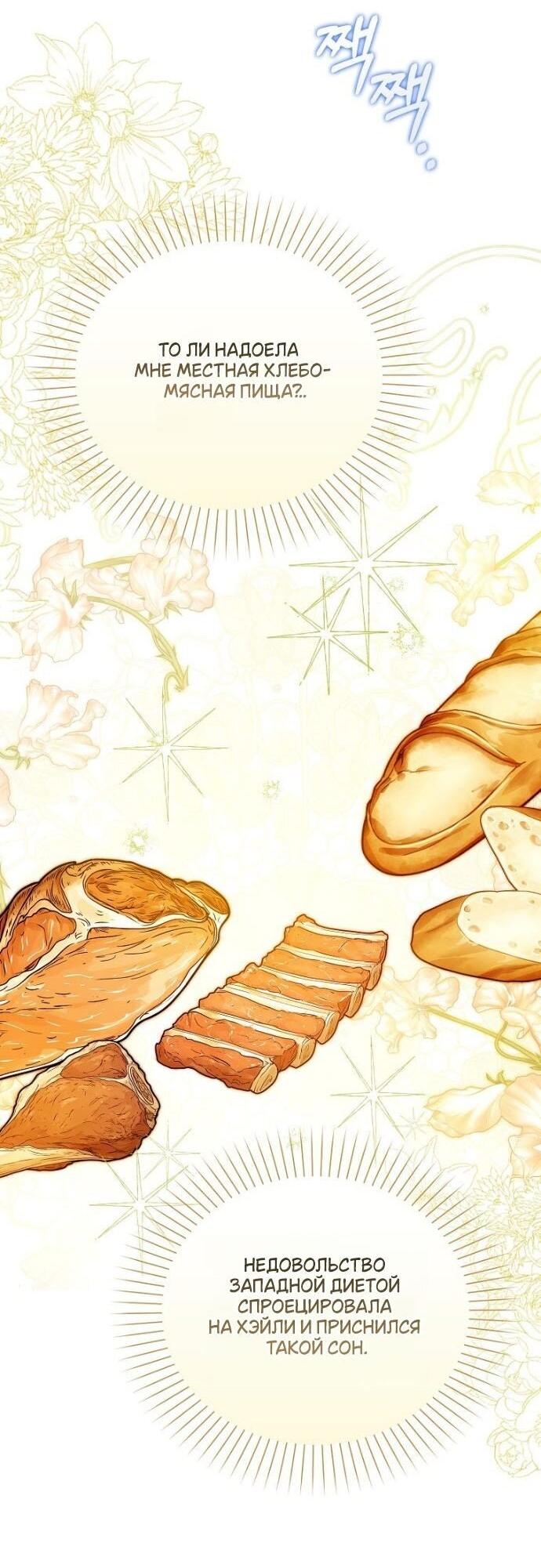 Манга Маркиза Марон - Глава 27 Страница 55