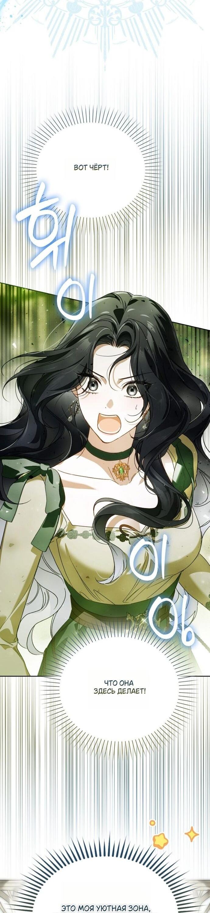 Манга Маркиза Марон - Глава 27 Страница 69