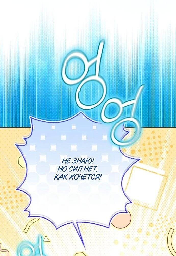 Манга Маркиза Марон - Глава 27 Страница 51