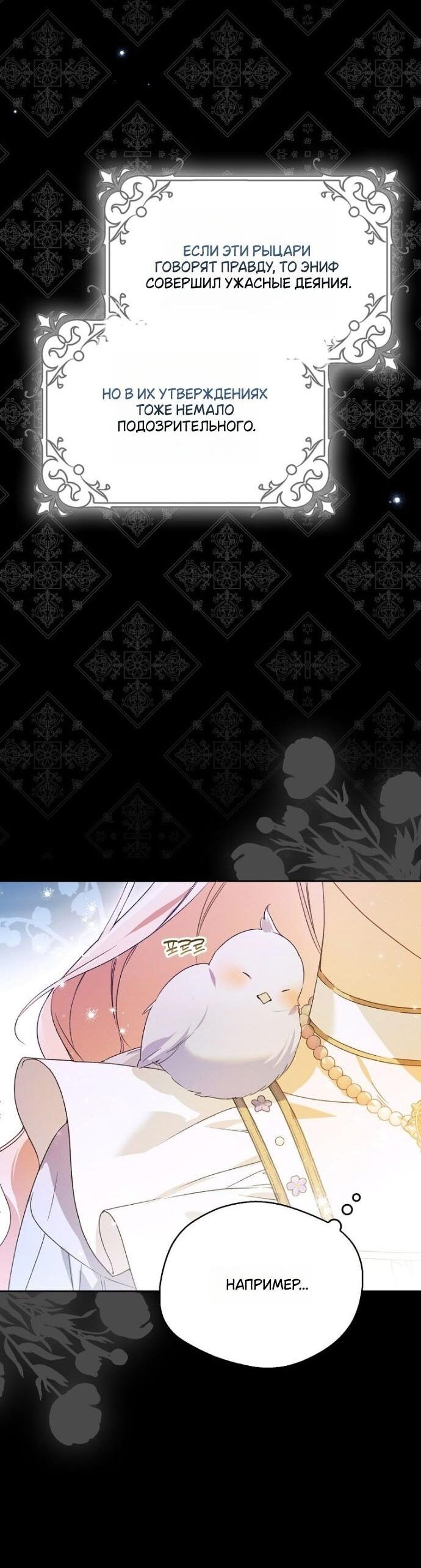 Манга Маркиза Марон - Глава 27 Страница 18