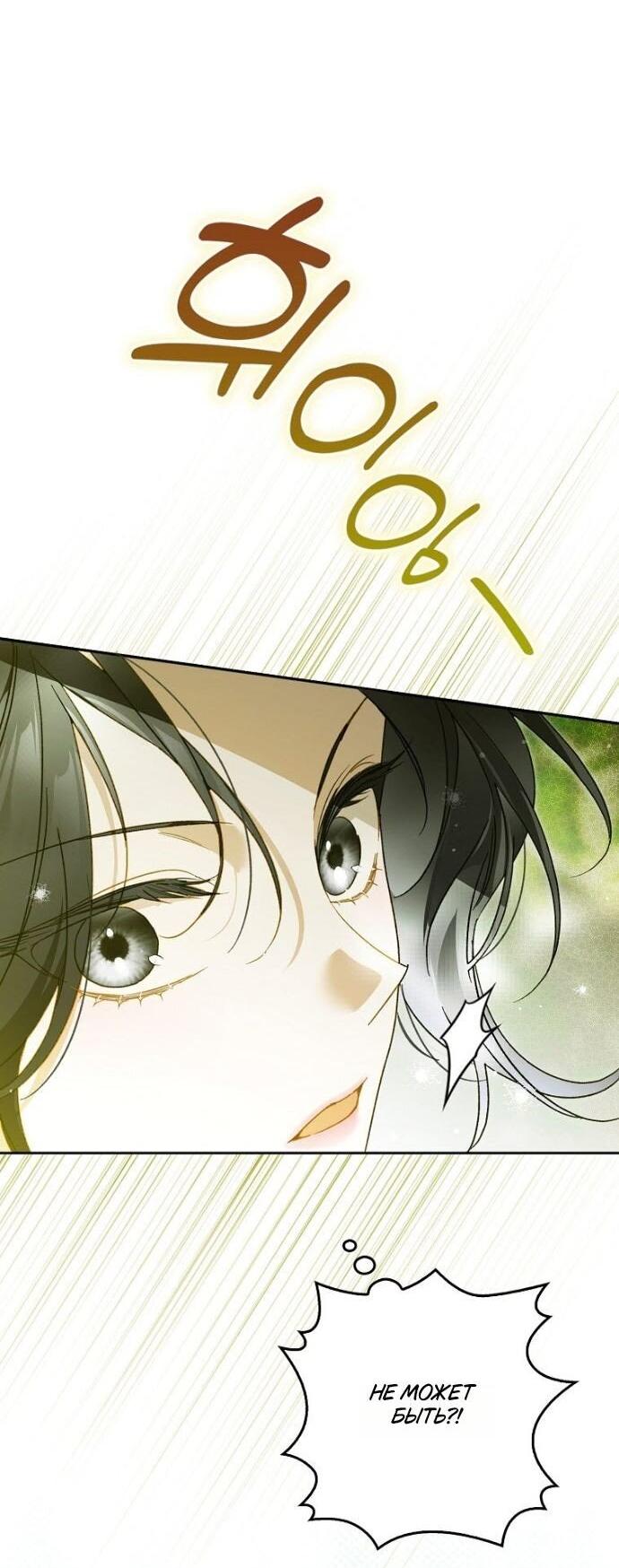 Манга Маркиза Марон - Глава 27 Страница 62