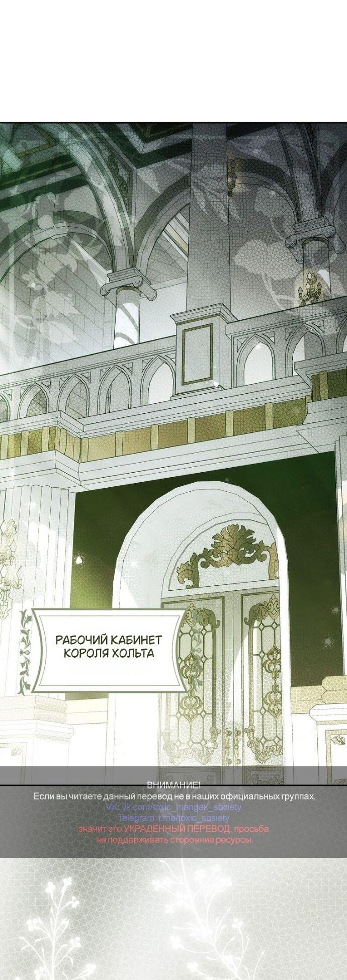 Манга Маркиза Марон - Глава 27 Страница 1