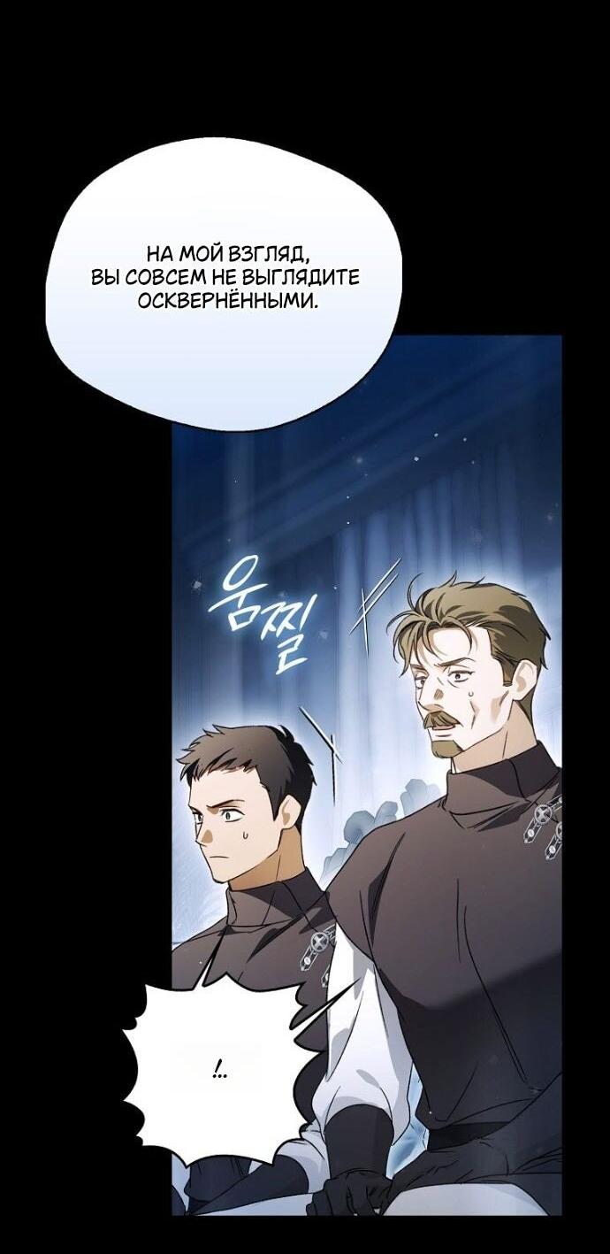 Манга Маркиза Марон - Глава 27 Страница 19