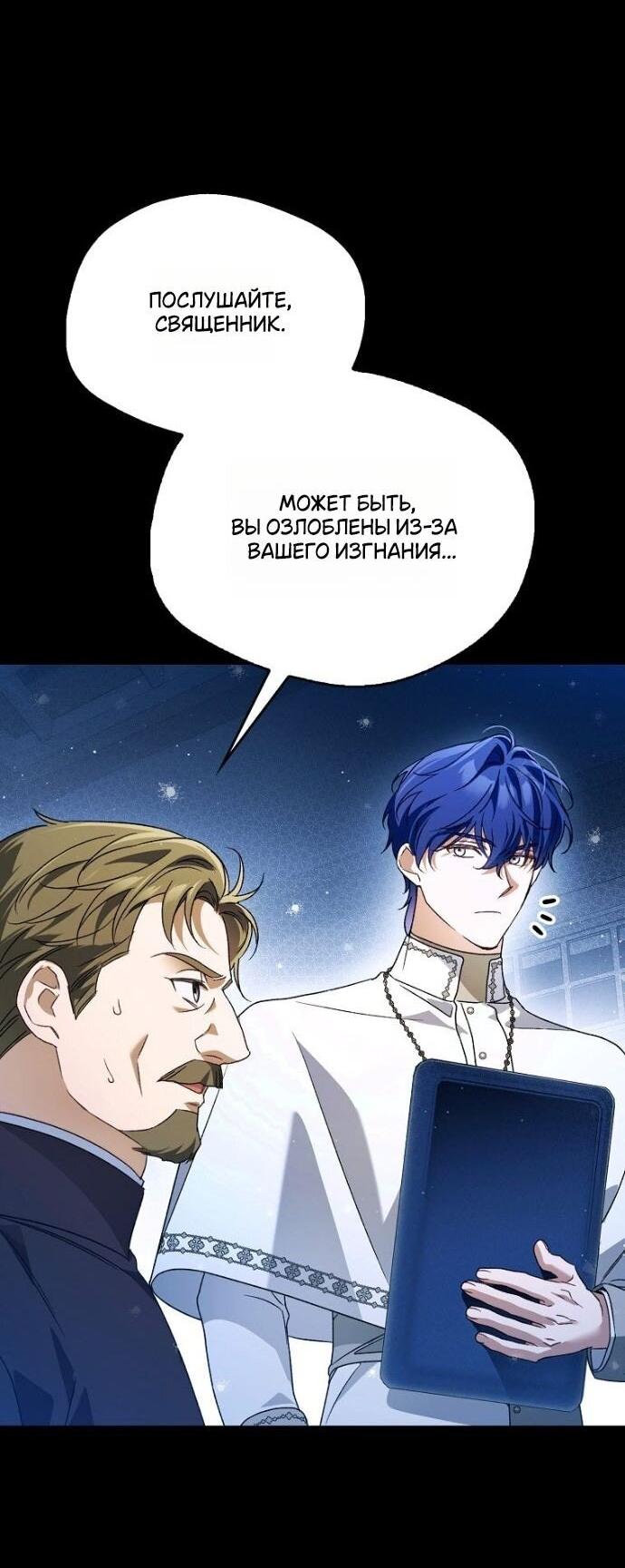 Манга Маркиза Марон - Глава 27 Страница 34