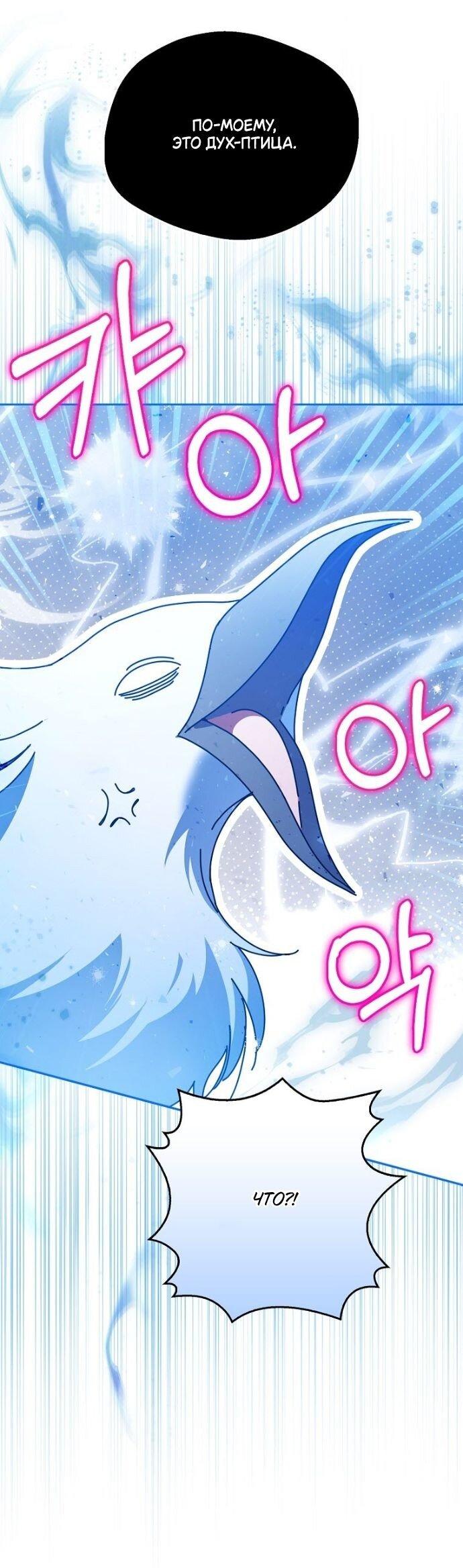 Манга Маркиза Марон - Глава 27 Страница 65