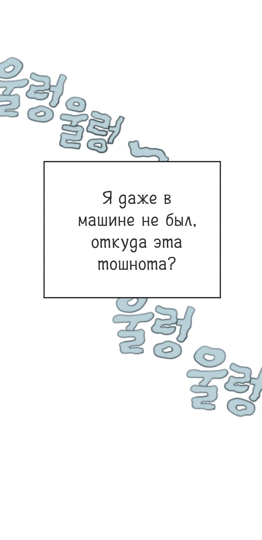 Манга Моя фальшивая любовь - Глава 15 Страница 27