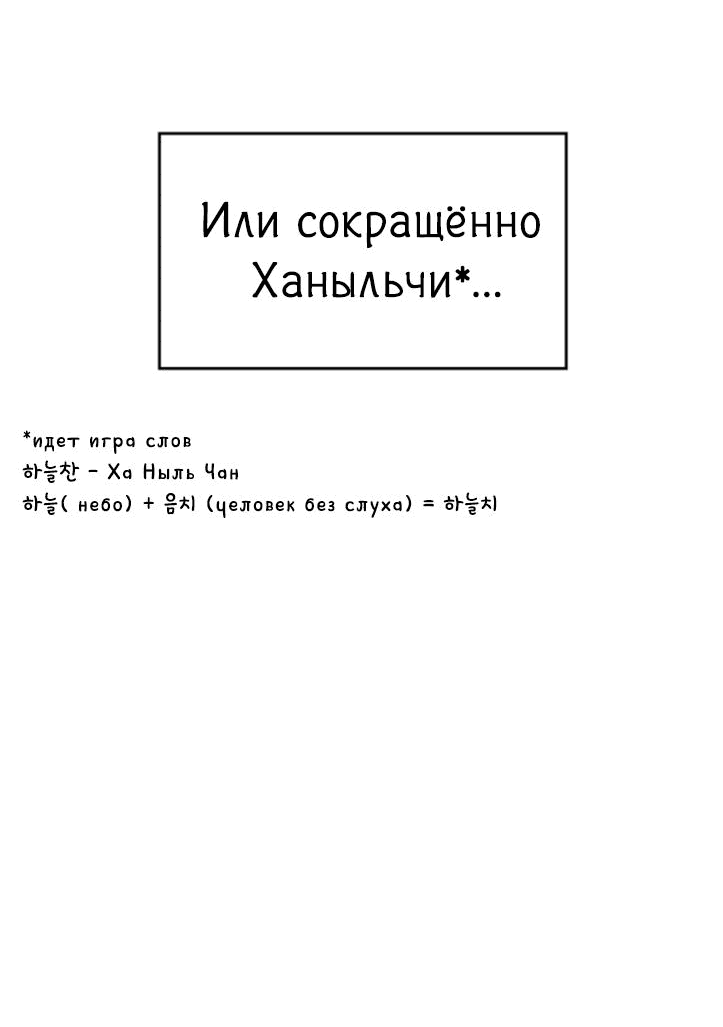 Манга Моя фальшивая любовь - Глава 14 Страница 9