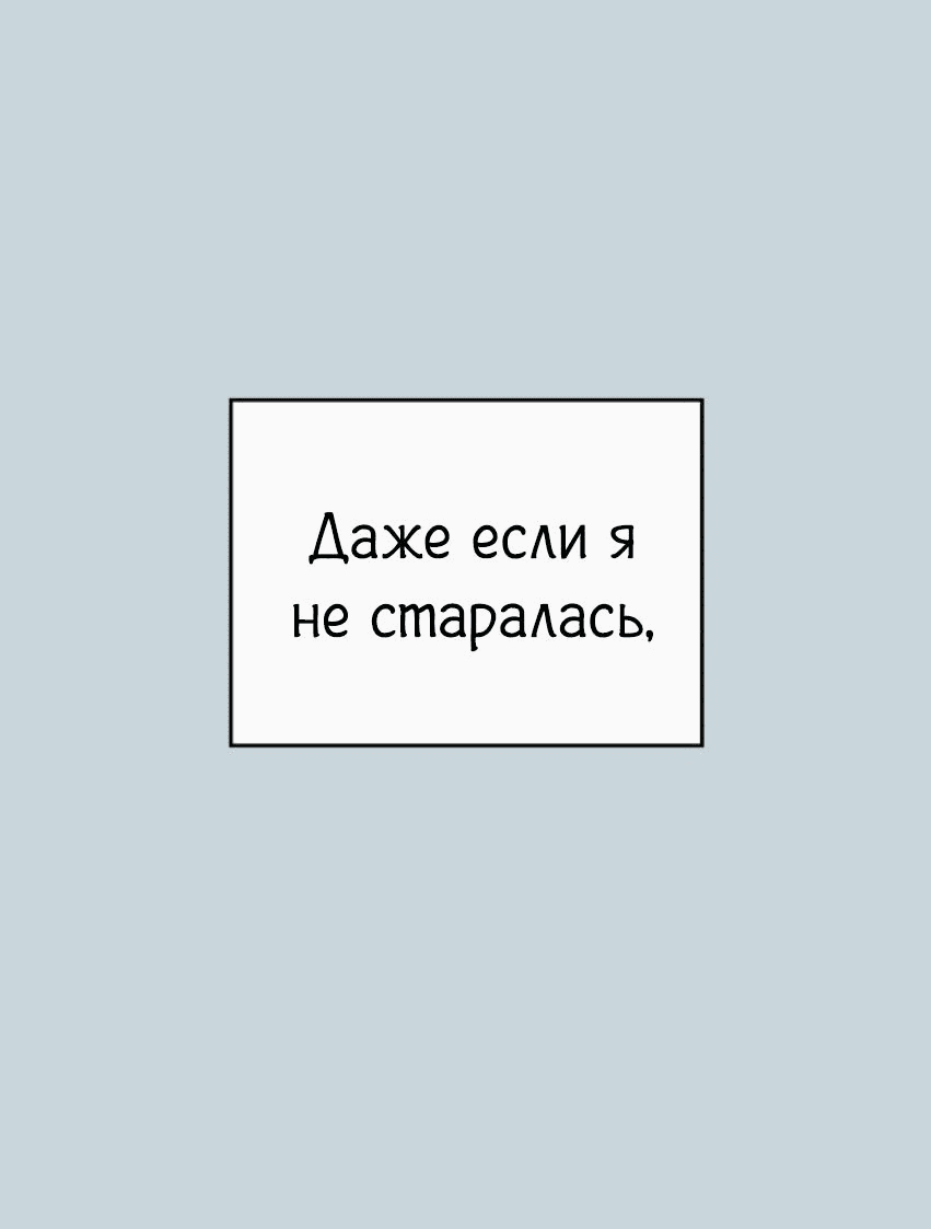 Манга Моя фальшивая любовь - Глава 13 Страница 29