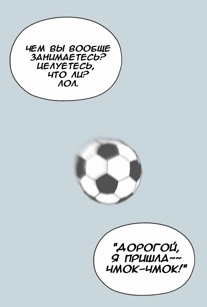 Манга Моя фальшивая любовь - Глава 13 Страница 45