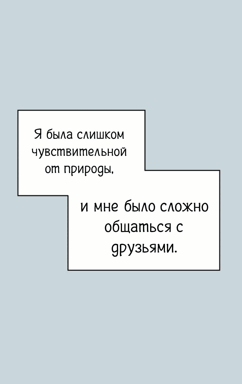 Манга Моя фальшивая любовь - Глава 13 Страница 28