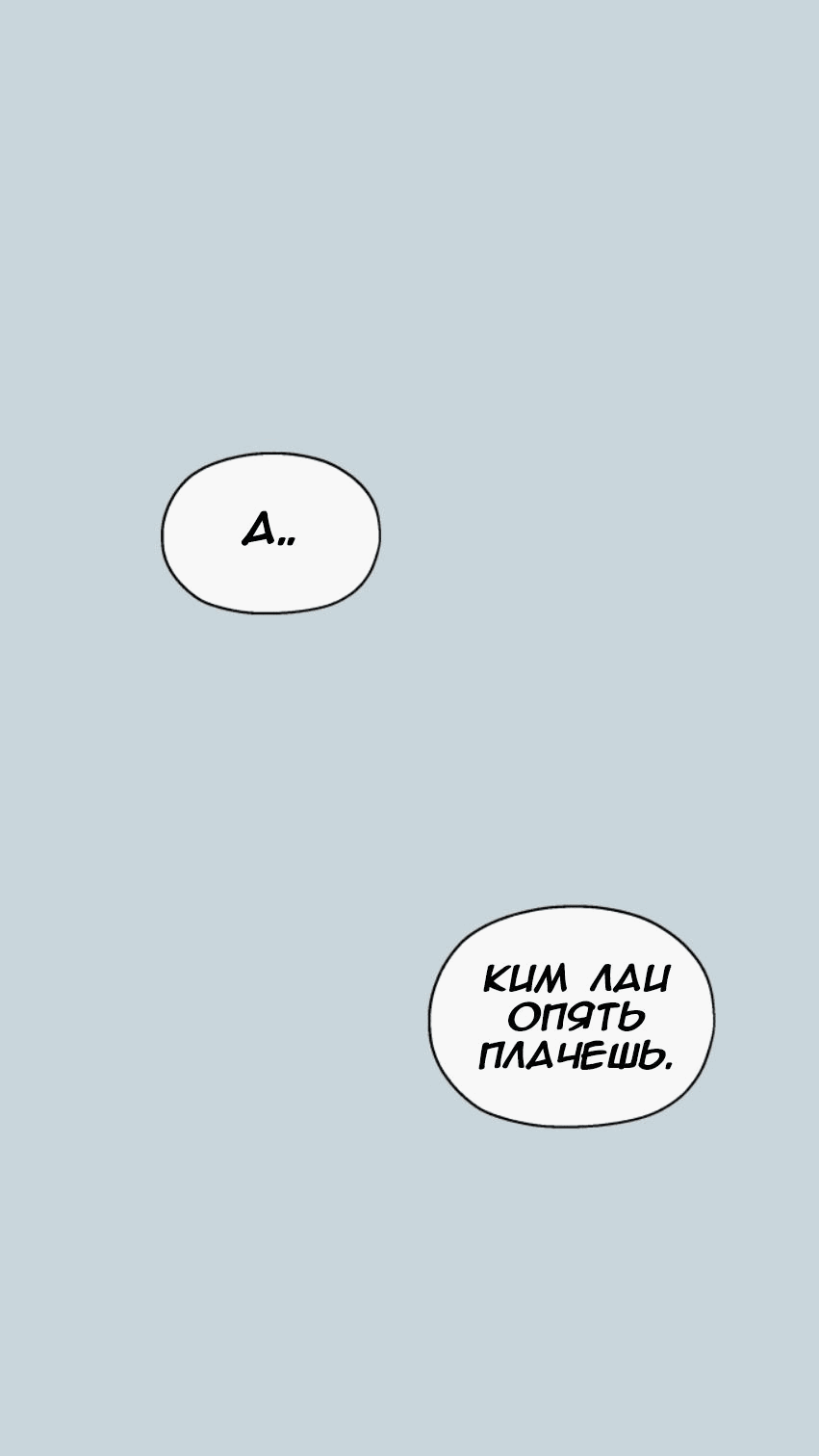 Манга Моя фальшивая любовь - Глава 13 Страница 26
