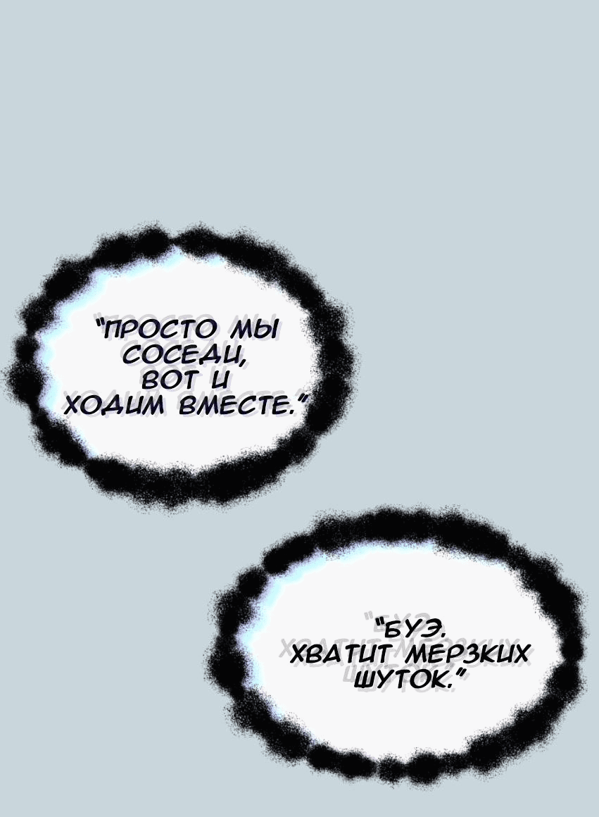 Манга Моя фальшивая любовь - Глава 13 Страница 52