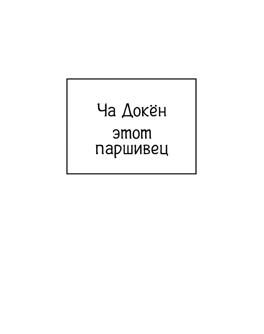 Манга Моя фальшивая любовь - Глава 13 Страница 6