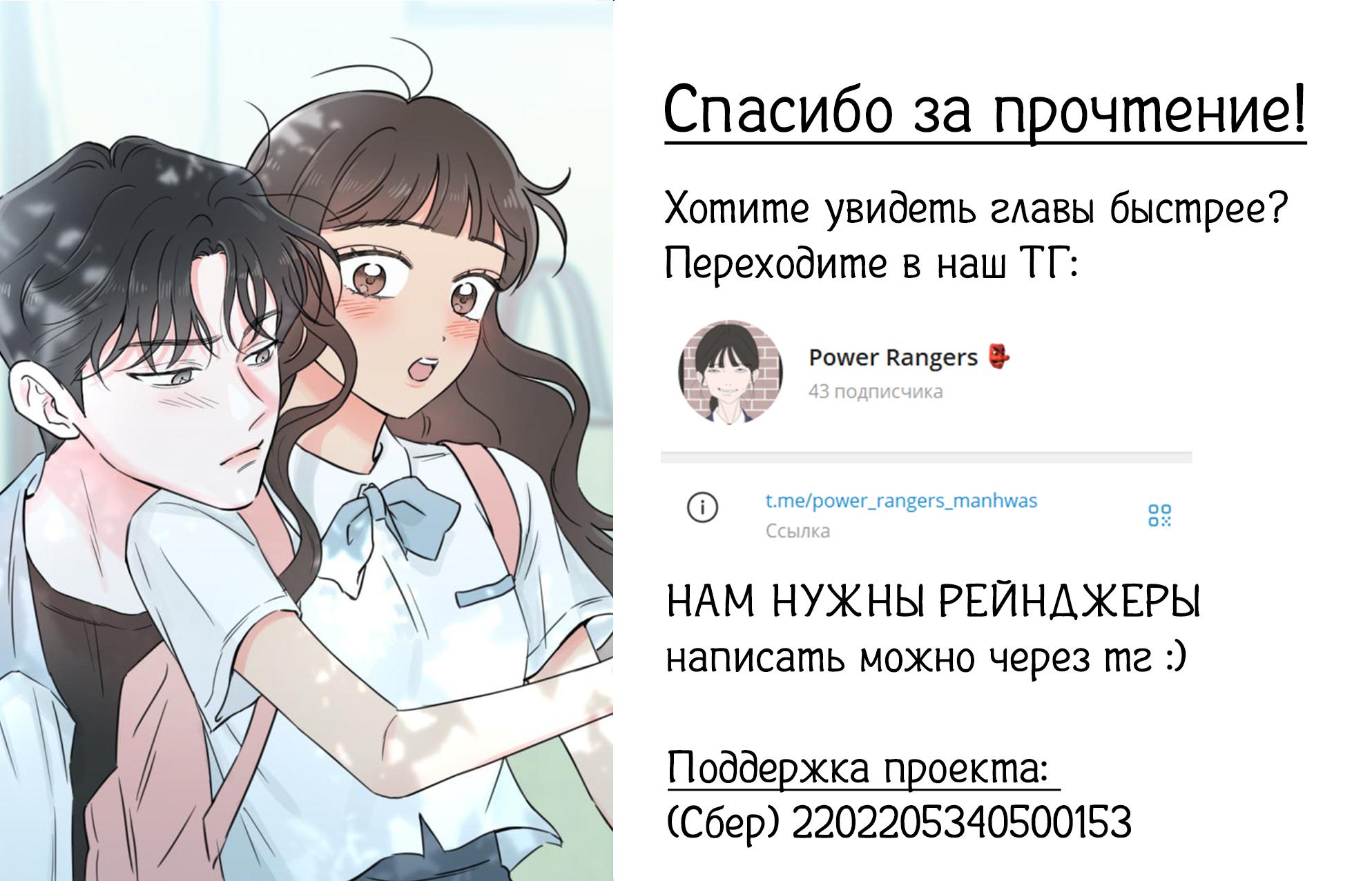 Манга Моя фальшивая любовь - Глава 11 Страница 56