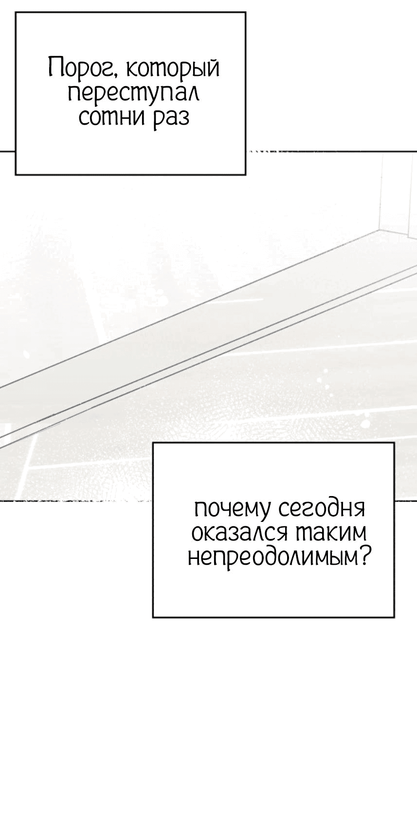 Манга Моя фальшивая любовь - Глава 11 Страница 49