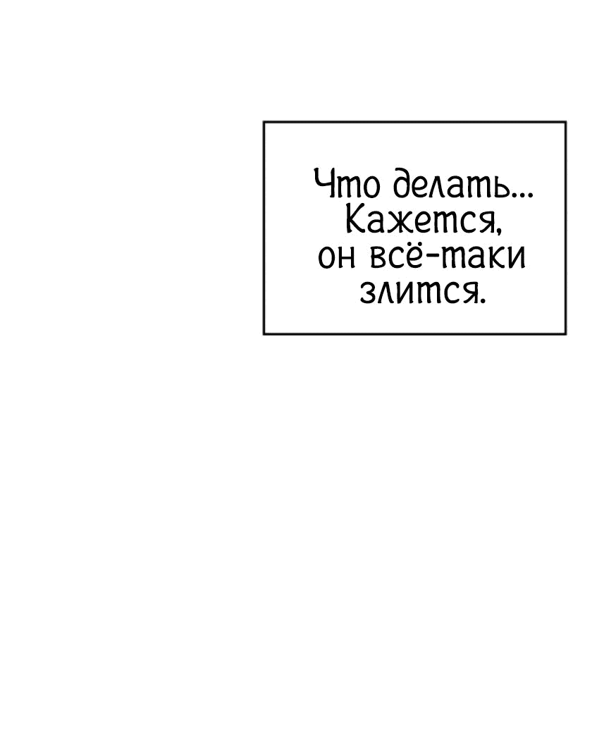 Манга Моя фальшивая любовь - Глава 10 Страница 31