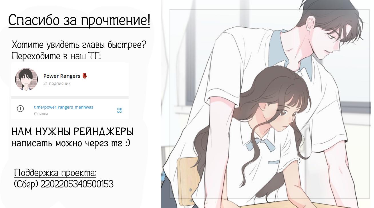 Манга Моя фальшивая любовь - Глава 7 Страница 37