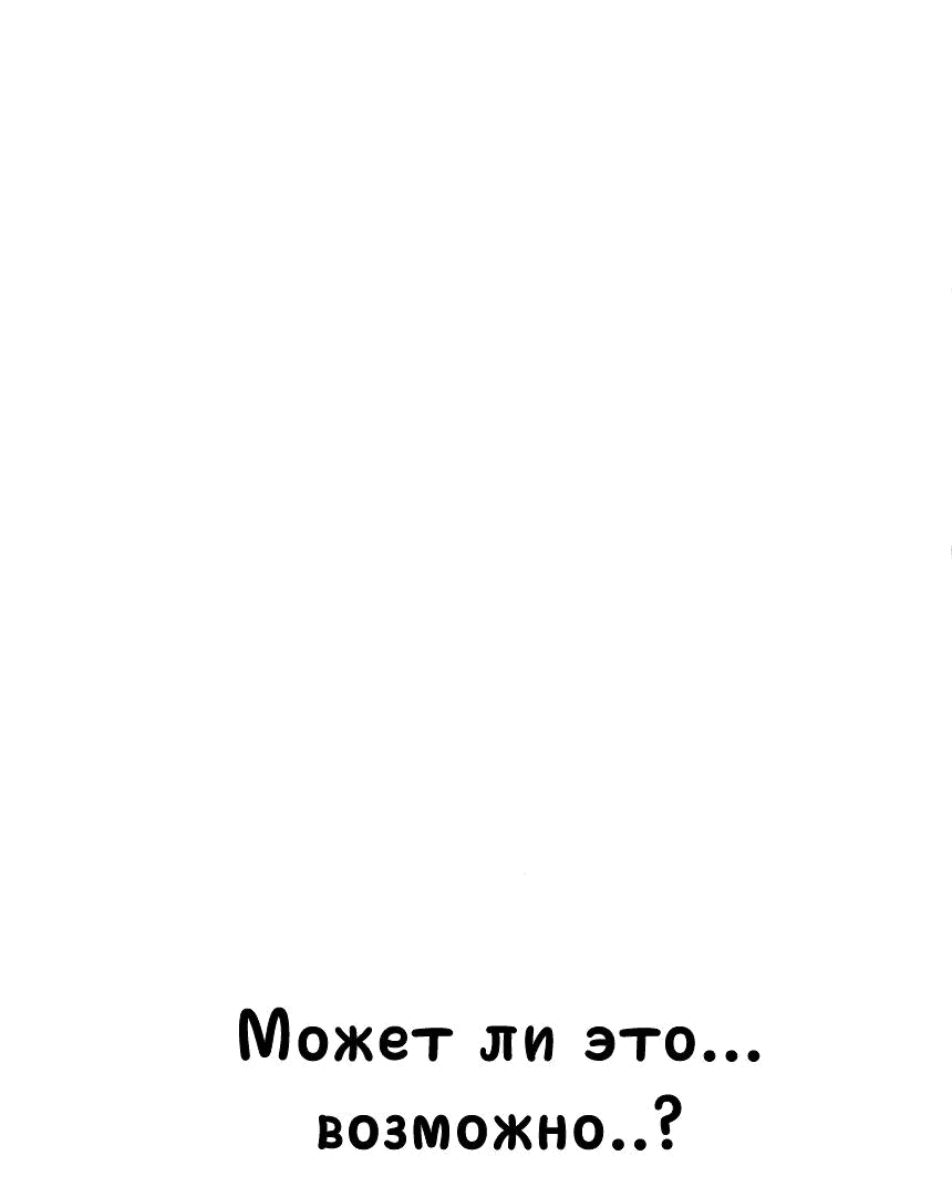 Манга Моя фальшивая любовь - Глава 6 Страница 36